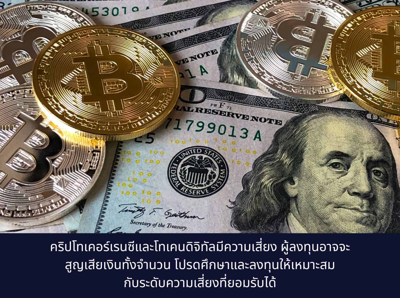 Bitcoins and U.s Dollar Bills fiat money