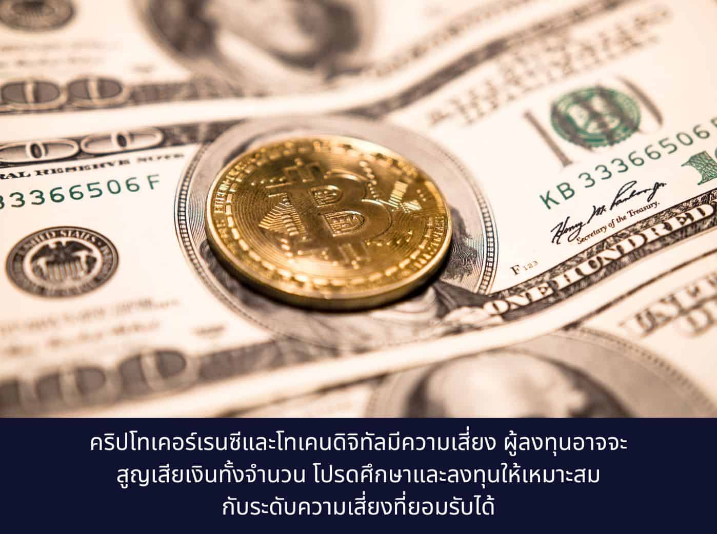 Bitcoins and U.s Dollar Bills