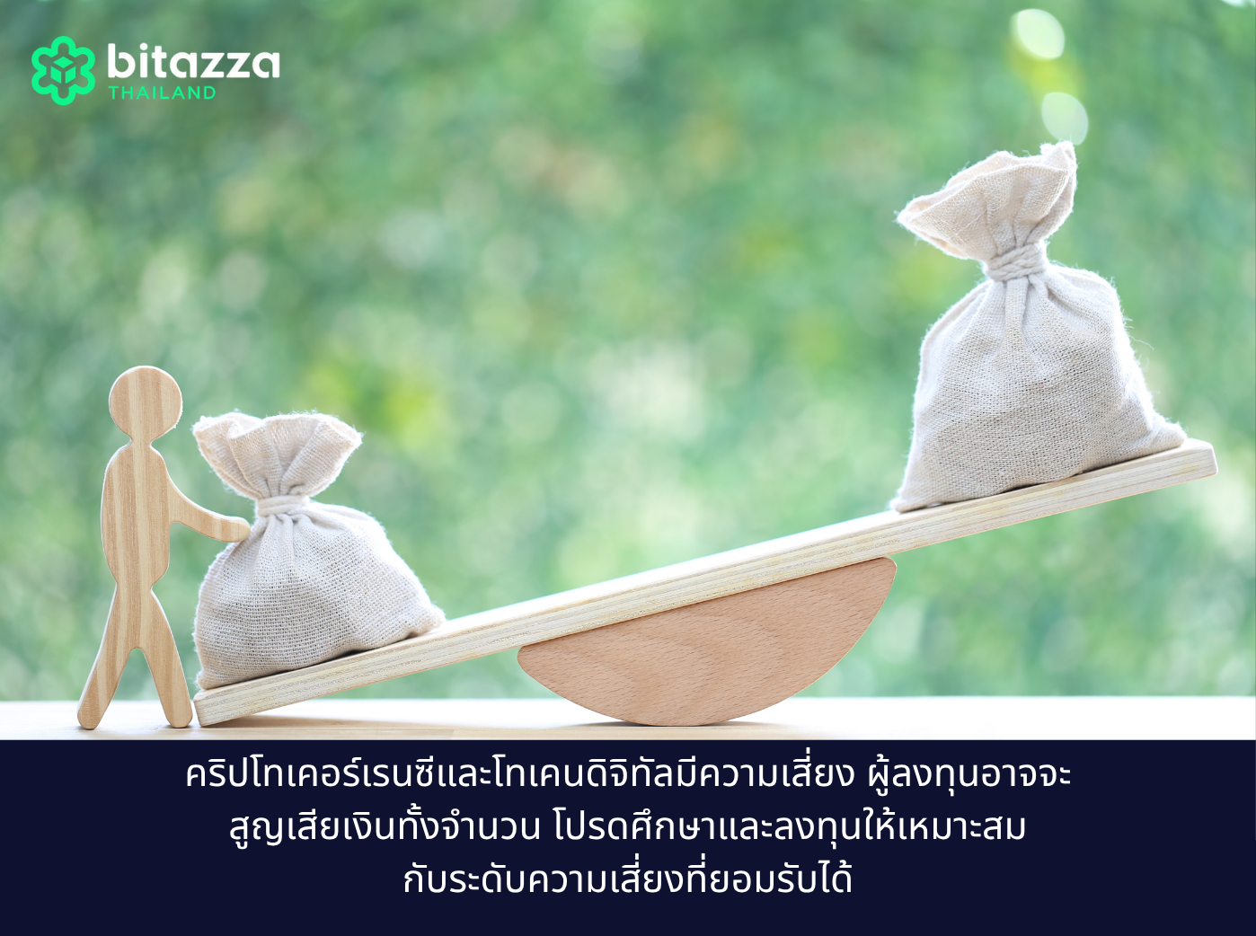 how different of derivative