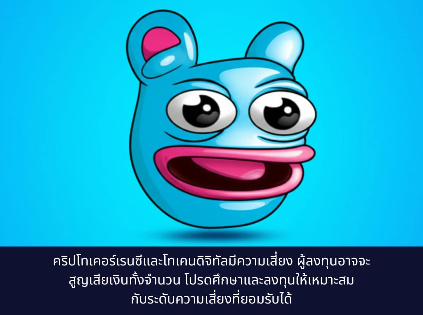 Brett Meme Coin on Base