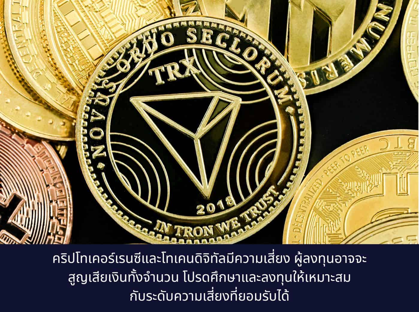 Close-up of Tron (TRX) coins
