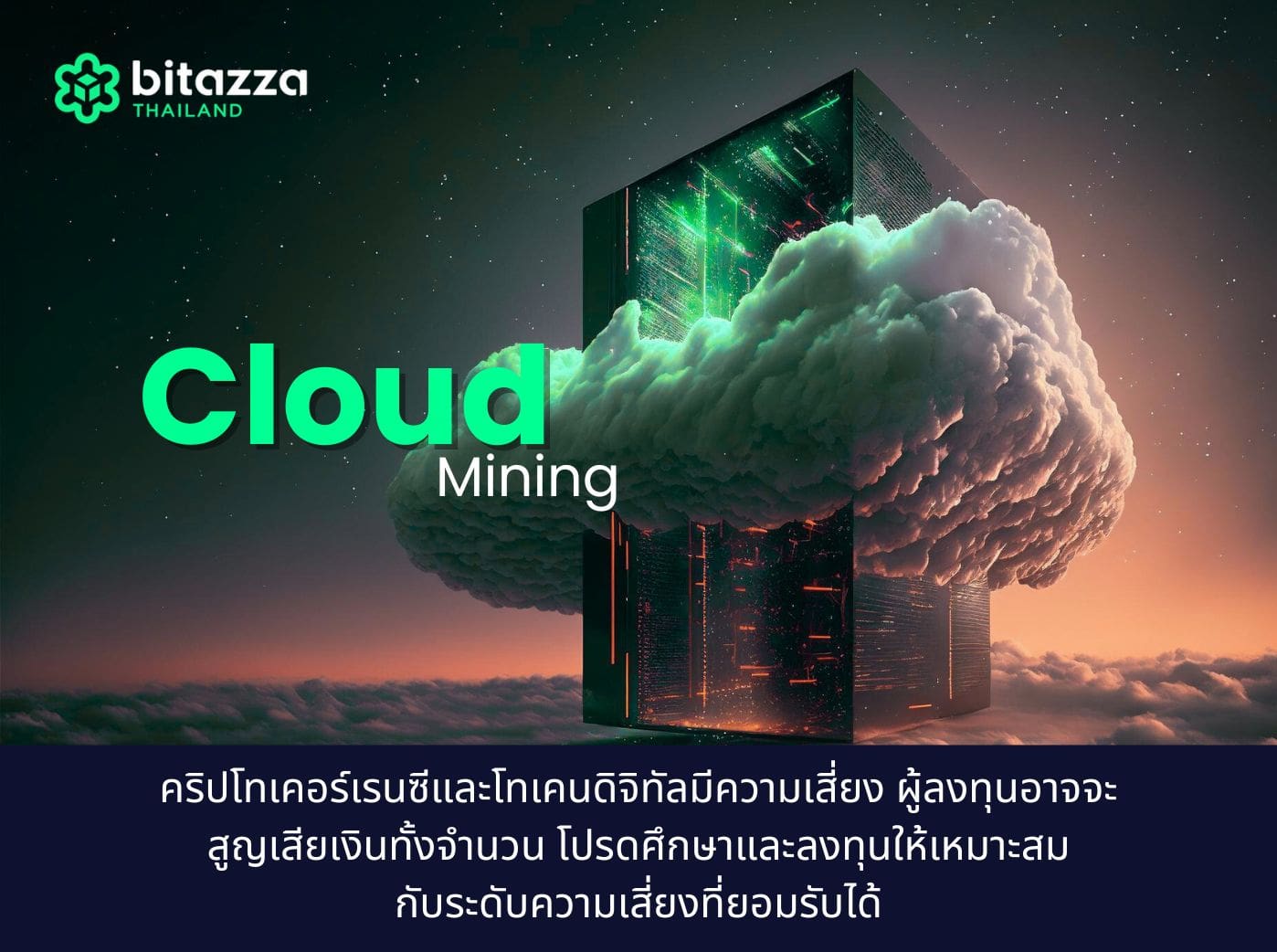 Cloud mining and board cloud computer