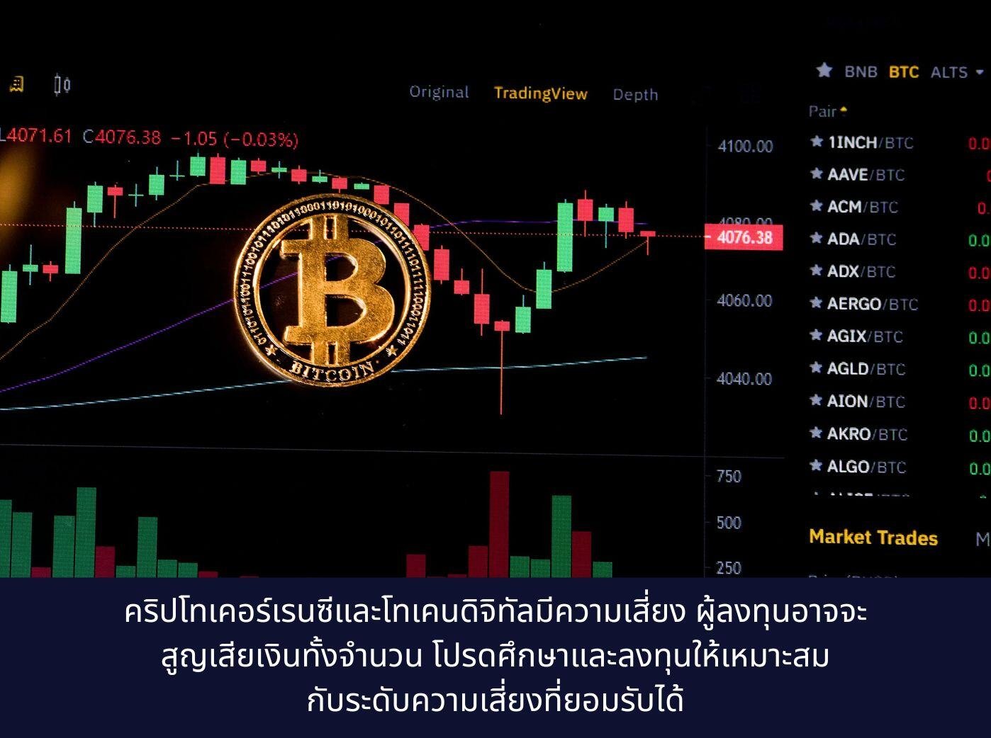 Coin Bitcoin on background cryptocurrency trading chart