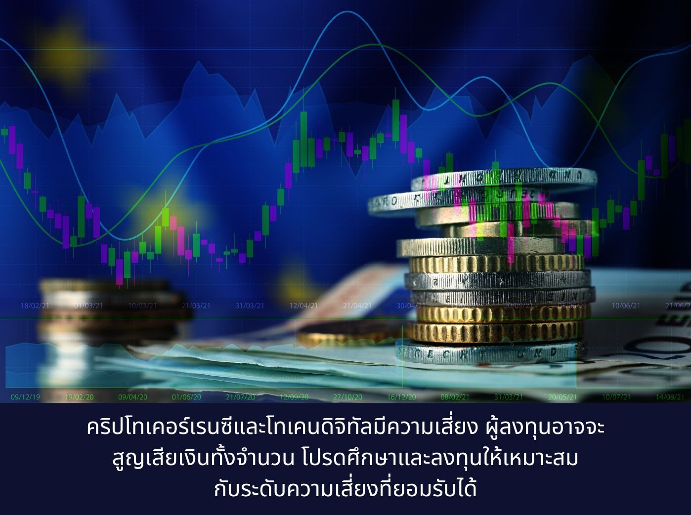 Coins and Banknotes on Table against European Union Flag