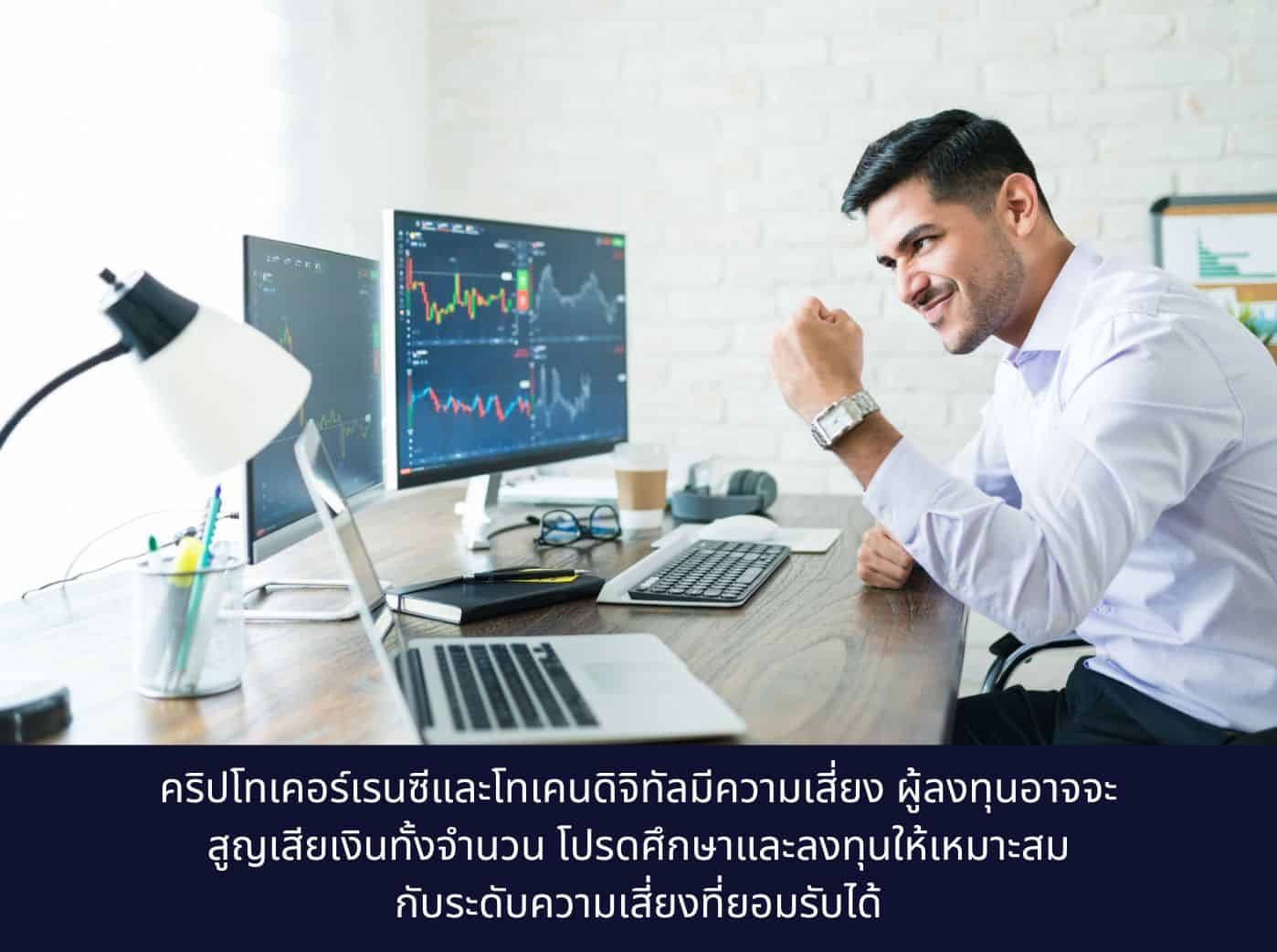 Confident  financial broker showing fist to computer screen while trading from home