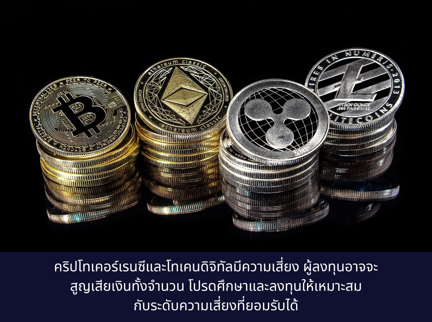 Cryptocurrency Tokens and Coins-1