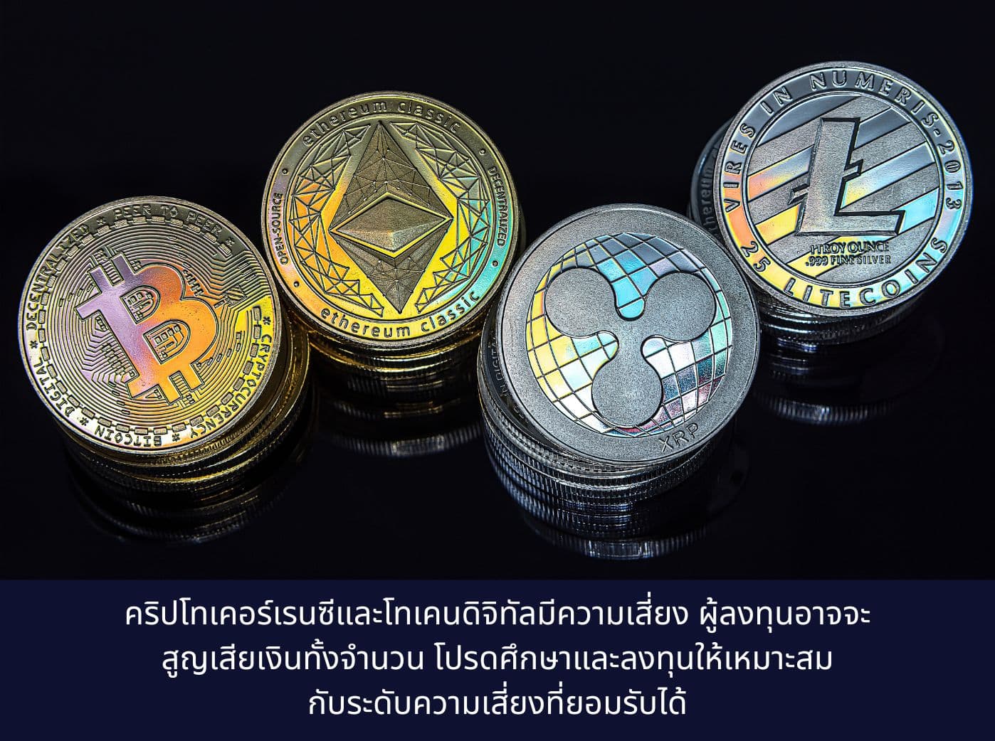 Cryptocurrency Tokens and Coins