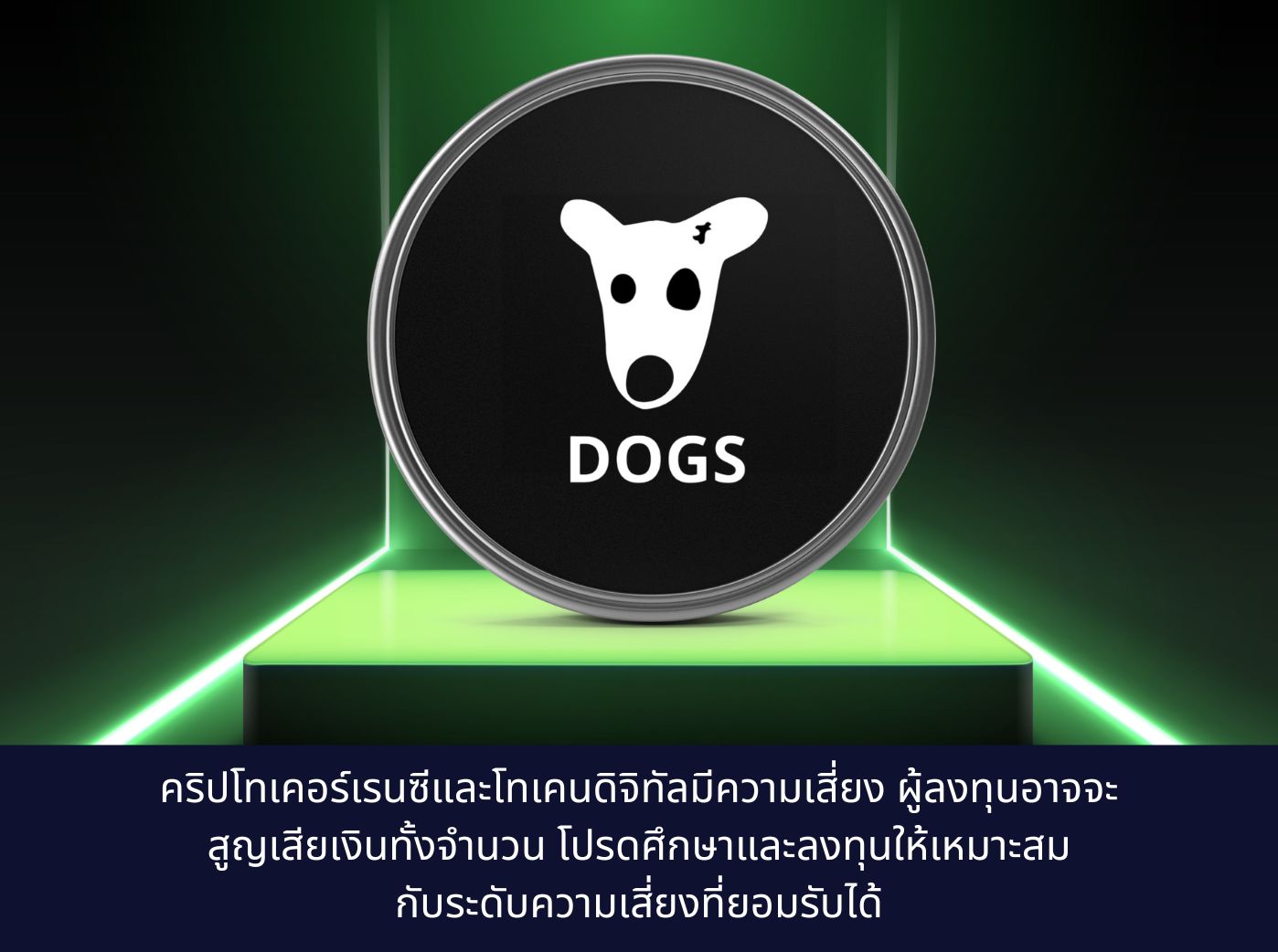 DOGS coin on green podium