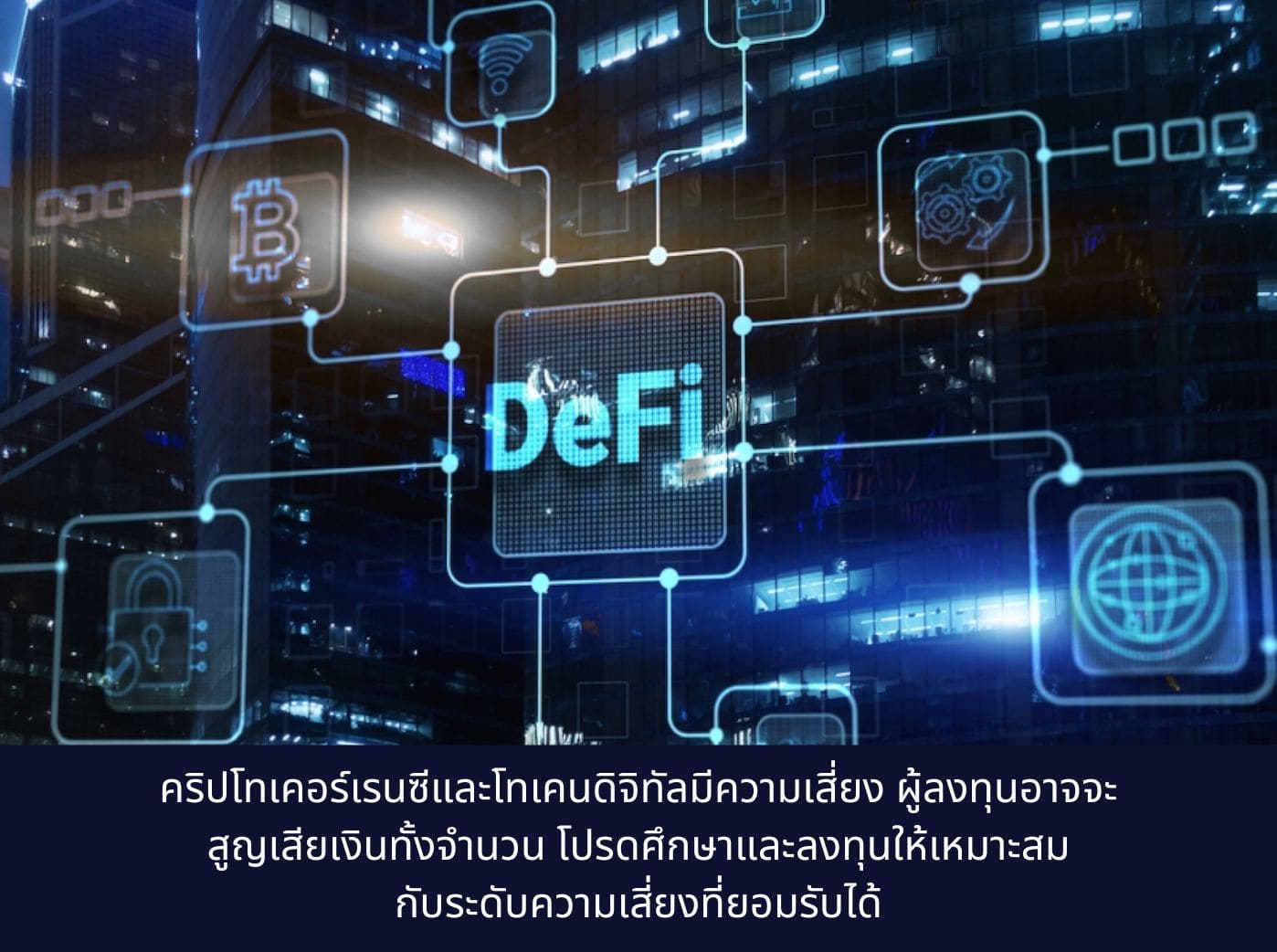 Defi tokens