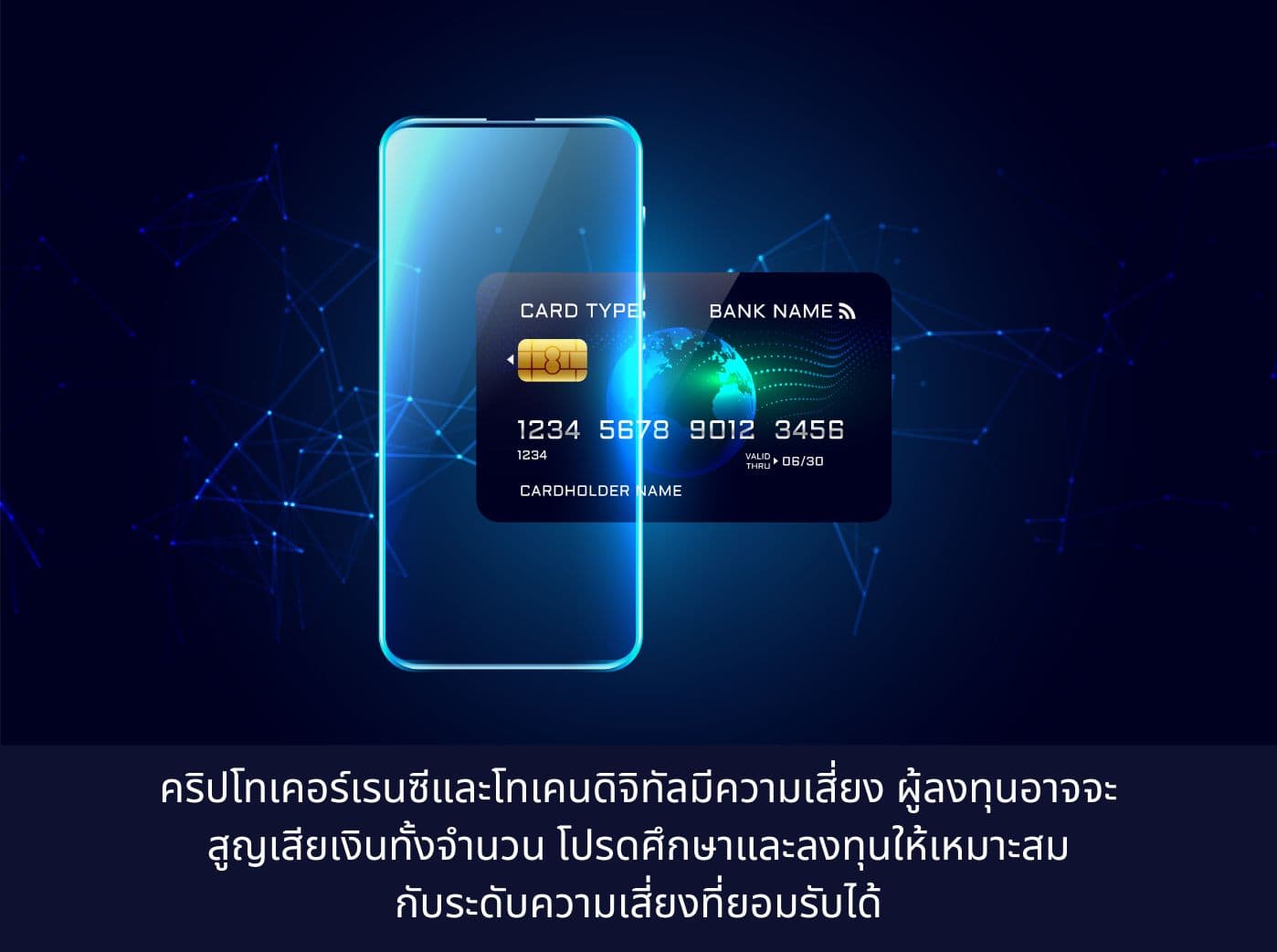 Digital credit card transaction concept Virtual bank