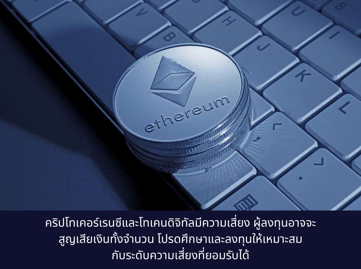 Ethereum Crypto Currency Coin