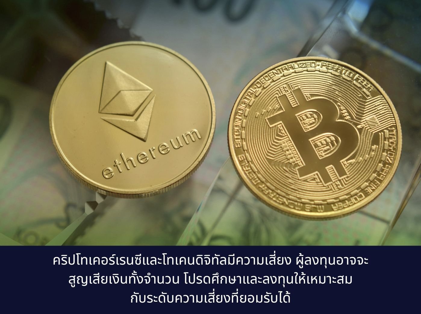 Ethereum and bitcoin