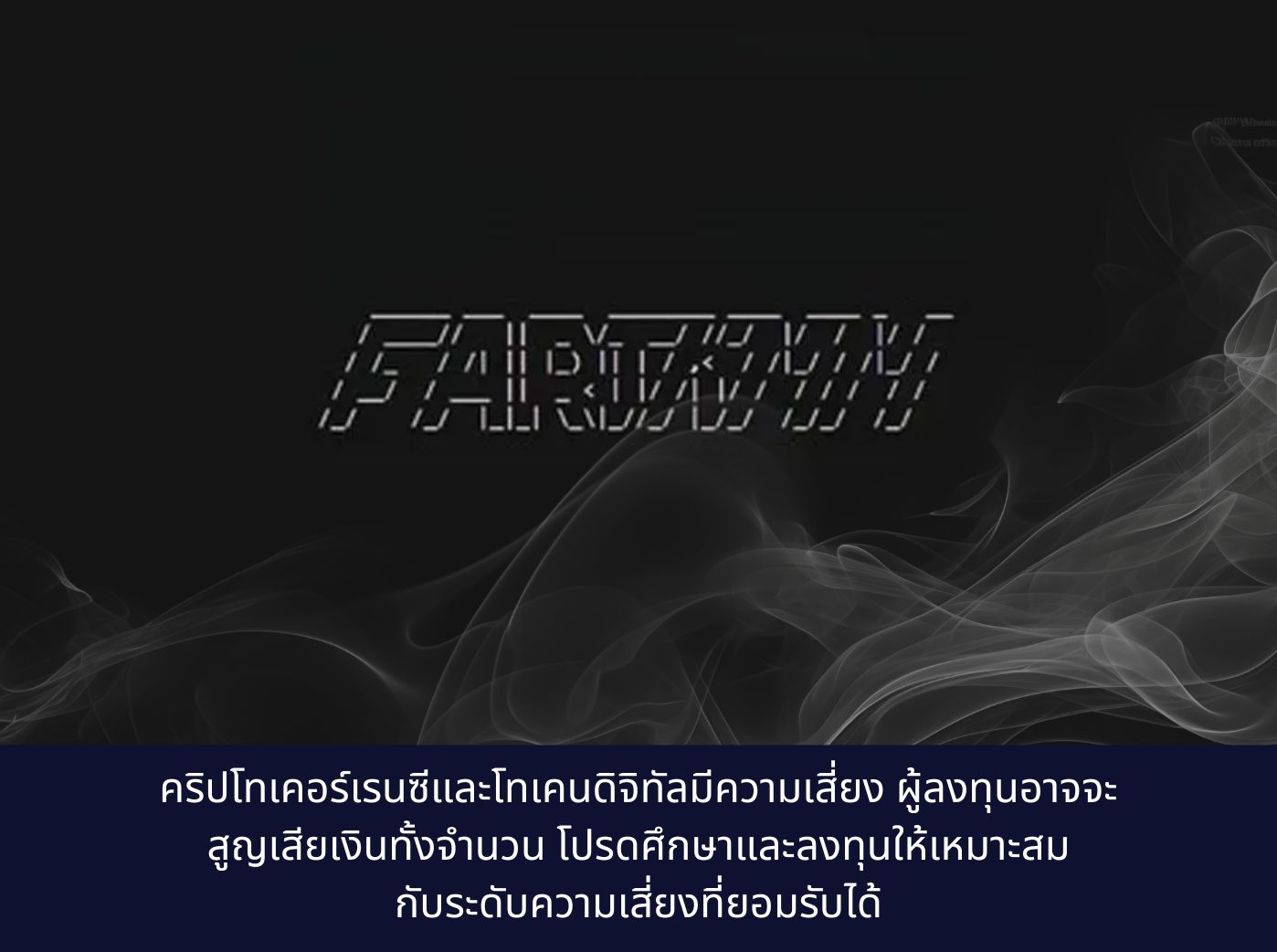 FART COIN (FRTC) Price