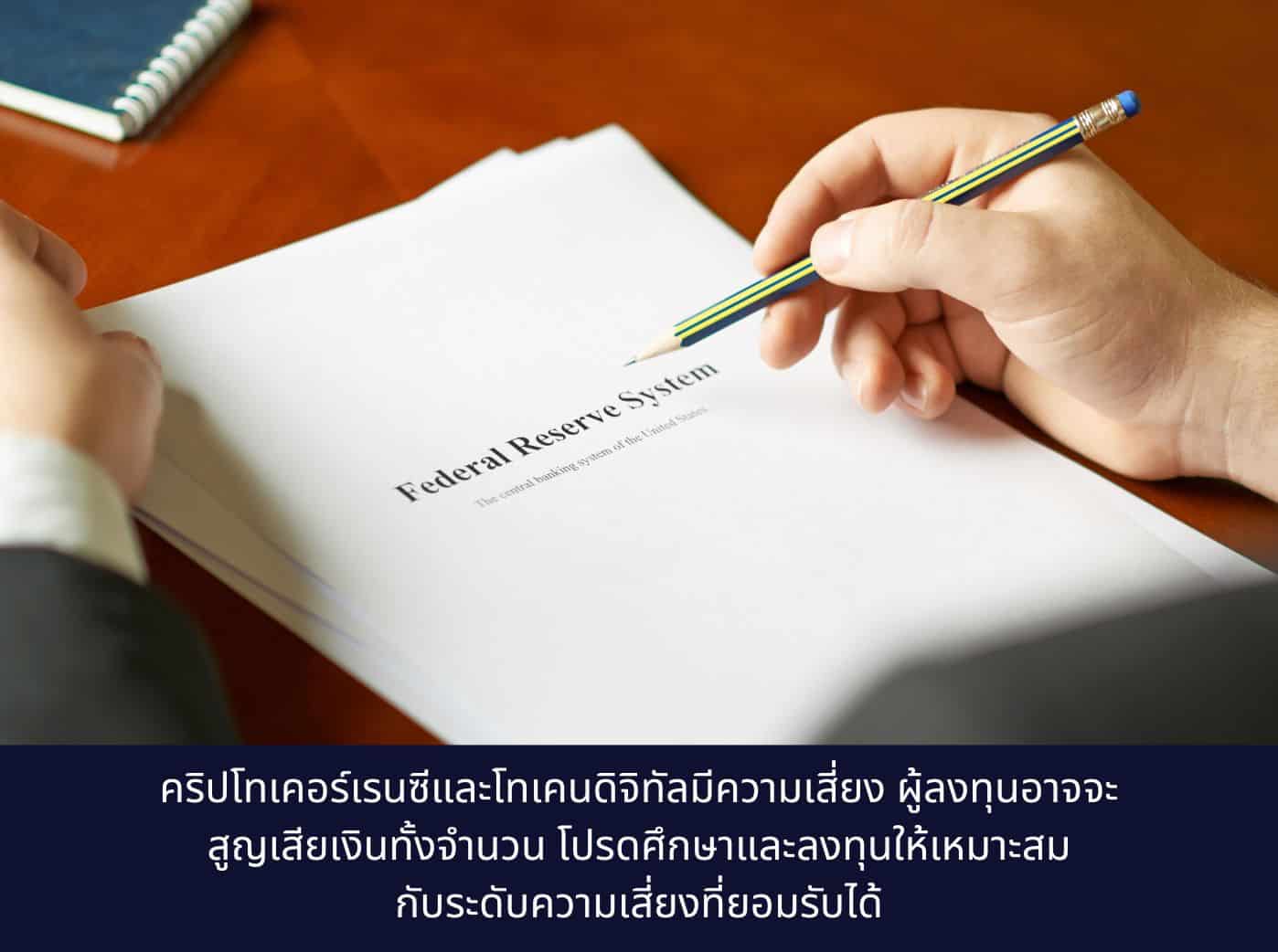 Federal reserve system definition composition