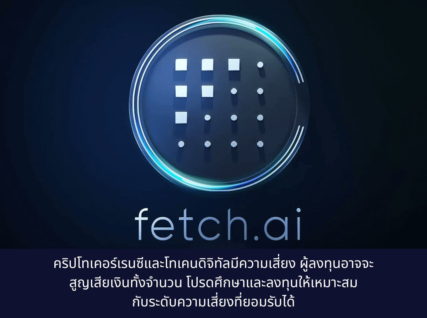 Fetch ai
