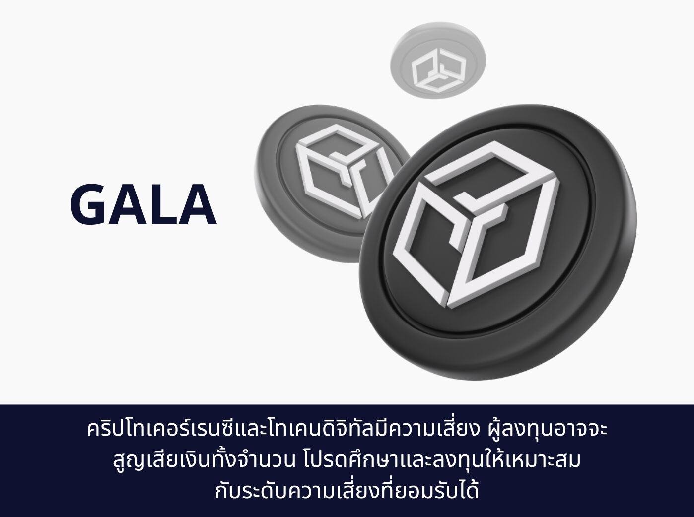 Gala Crypto Coin 3D