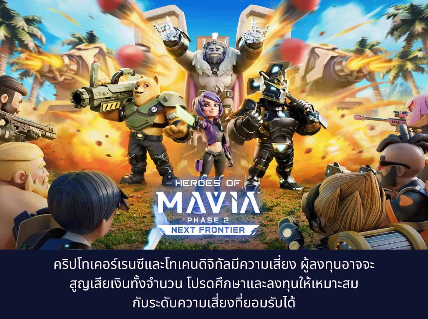 Heroes of Mavia