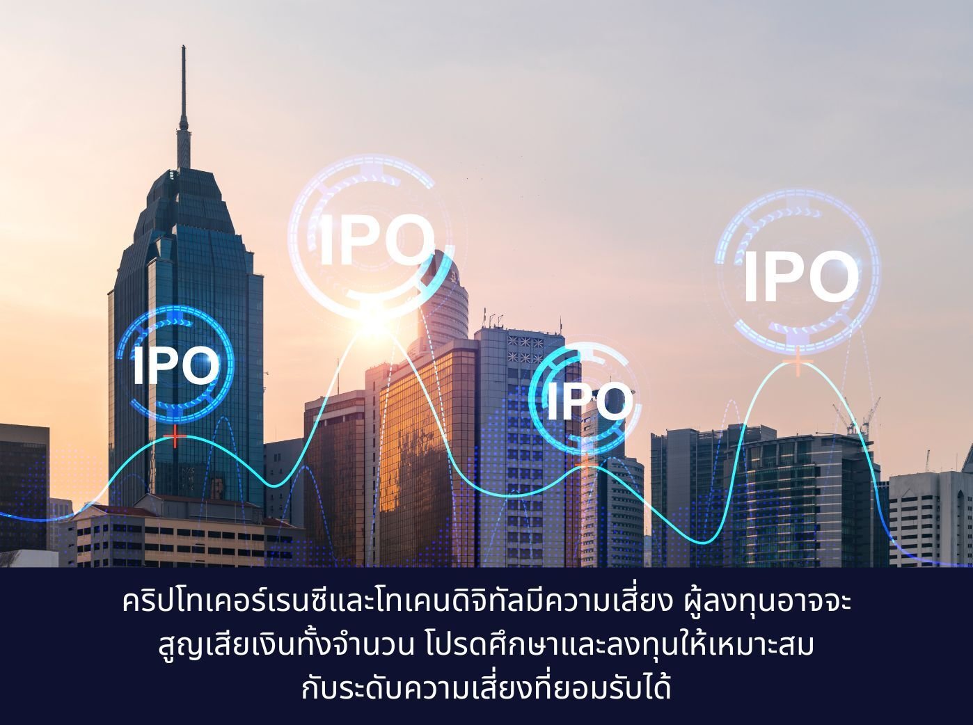 Hologram of IPO glowing icon