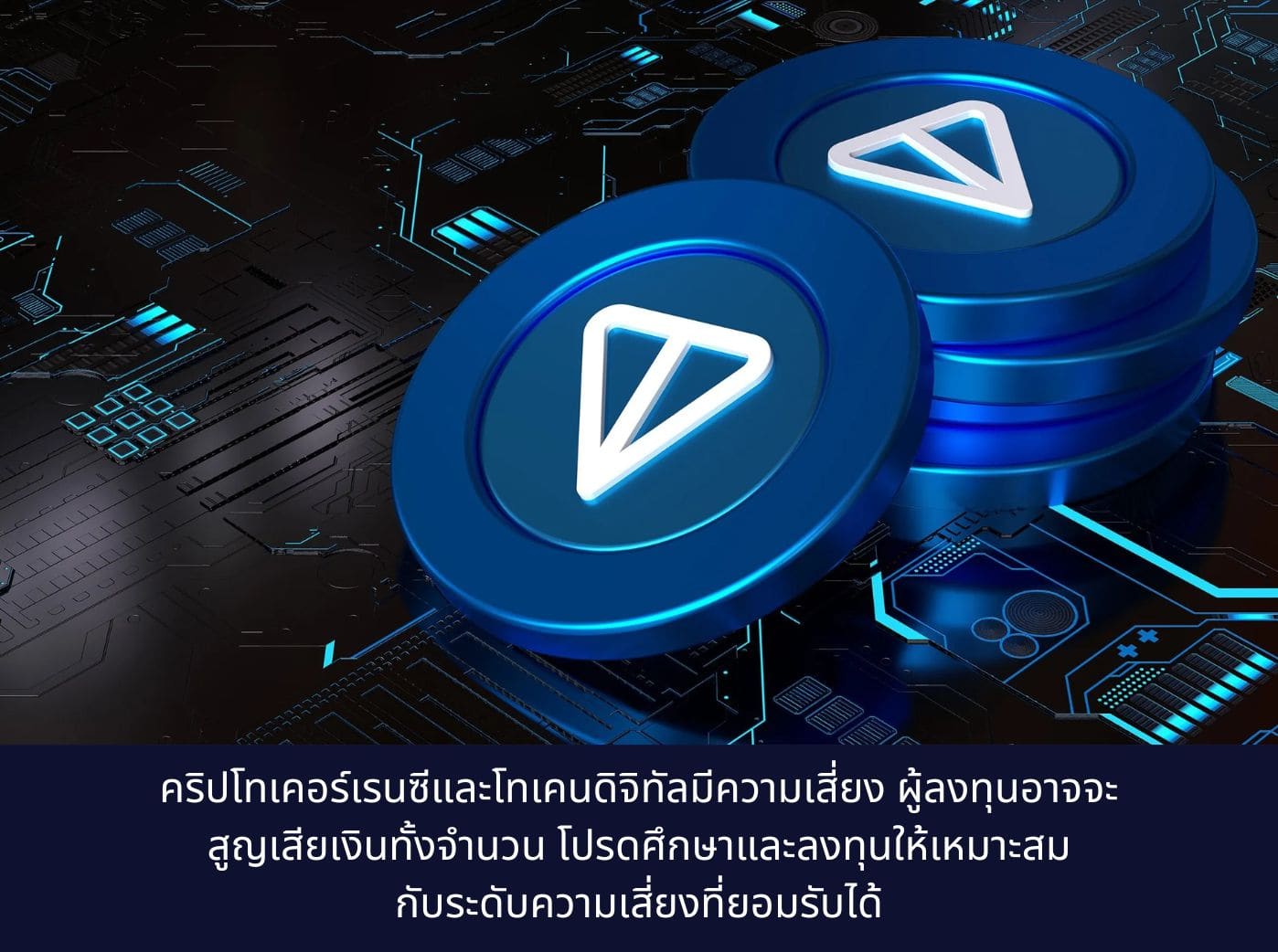 How to Buy Toncoin (TON)