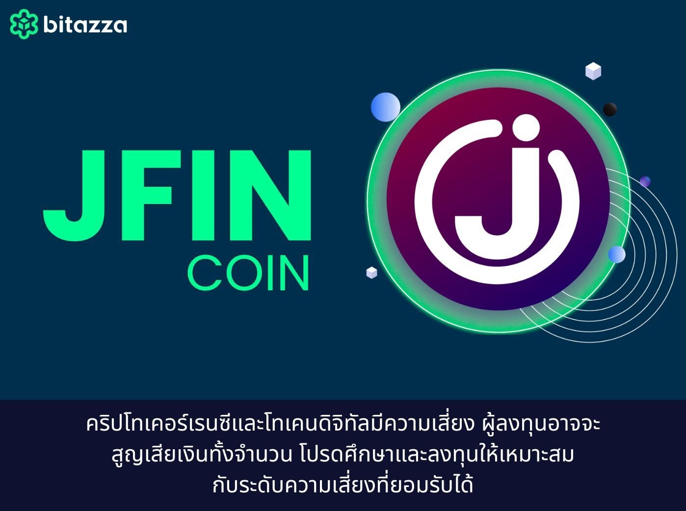 JFIN coin