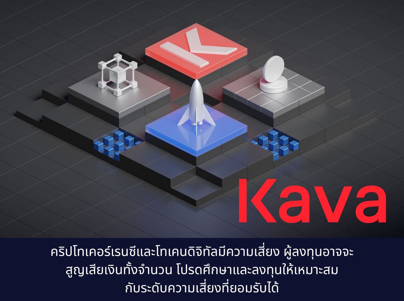 KAVA Network