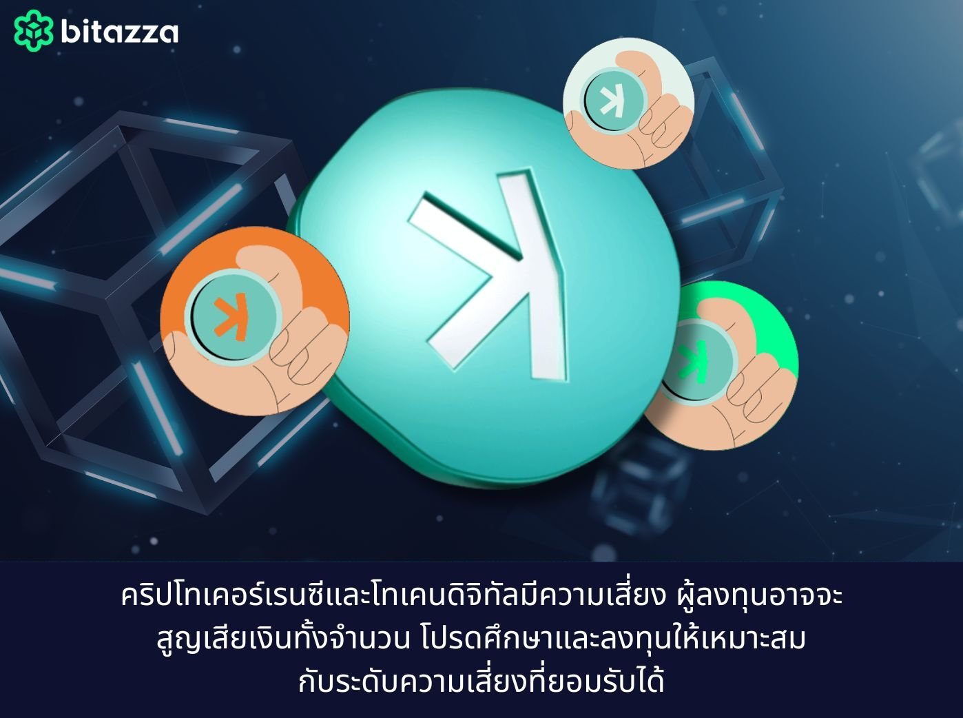 Kaspa (KAS) Price Prediction