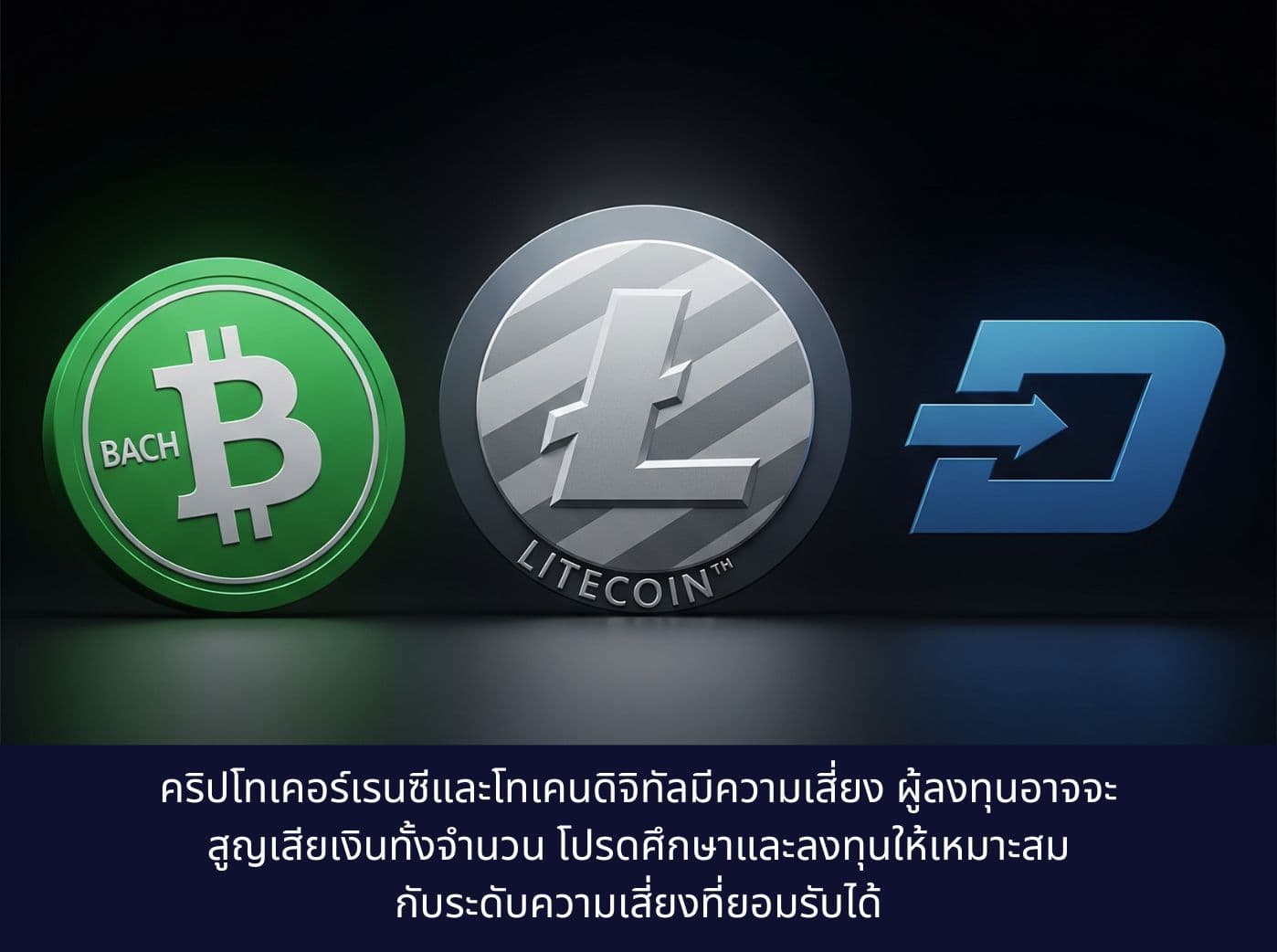 Litecoin, bitcoin cash and dash