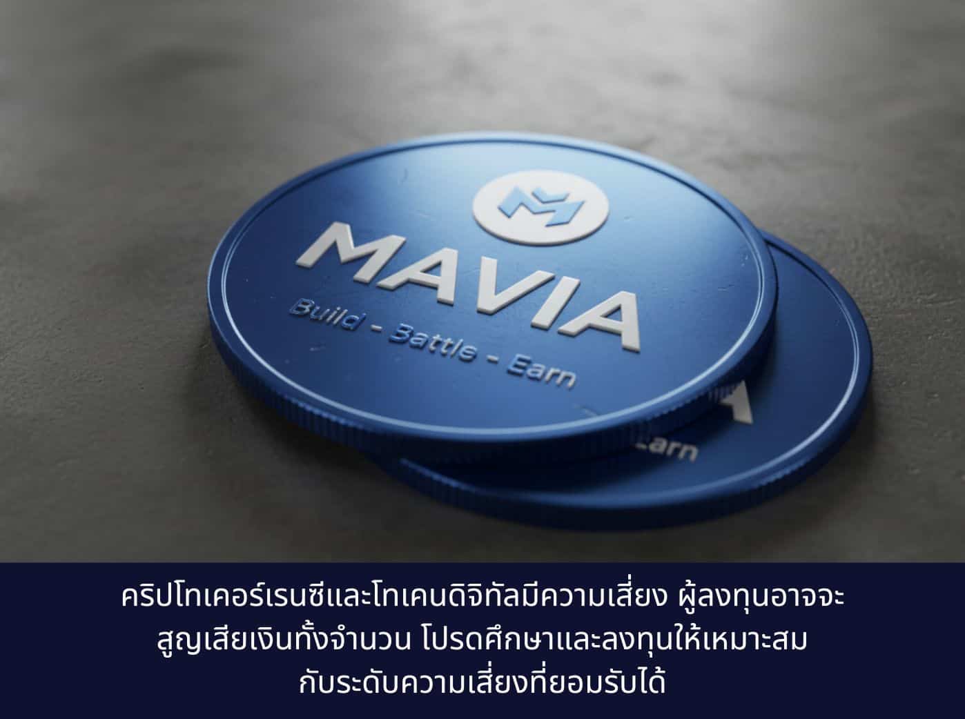 MAVIA tokens