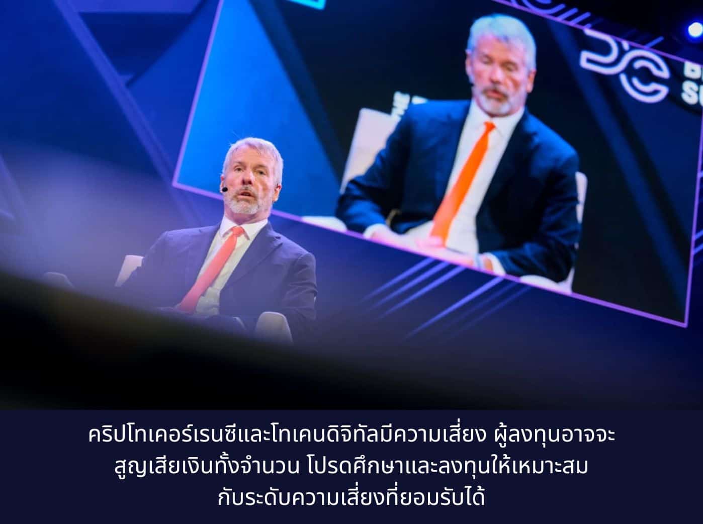 Michael J. Saylor American entrepreneur and former CEO of MicroStrategy