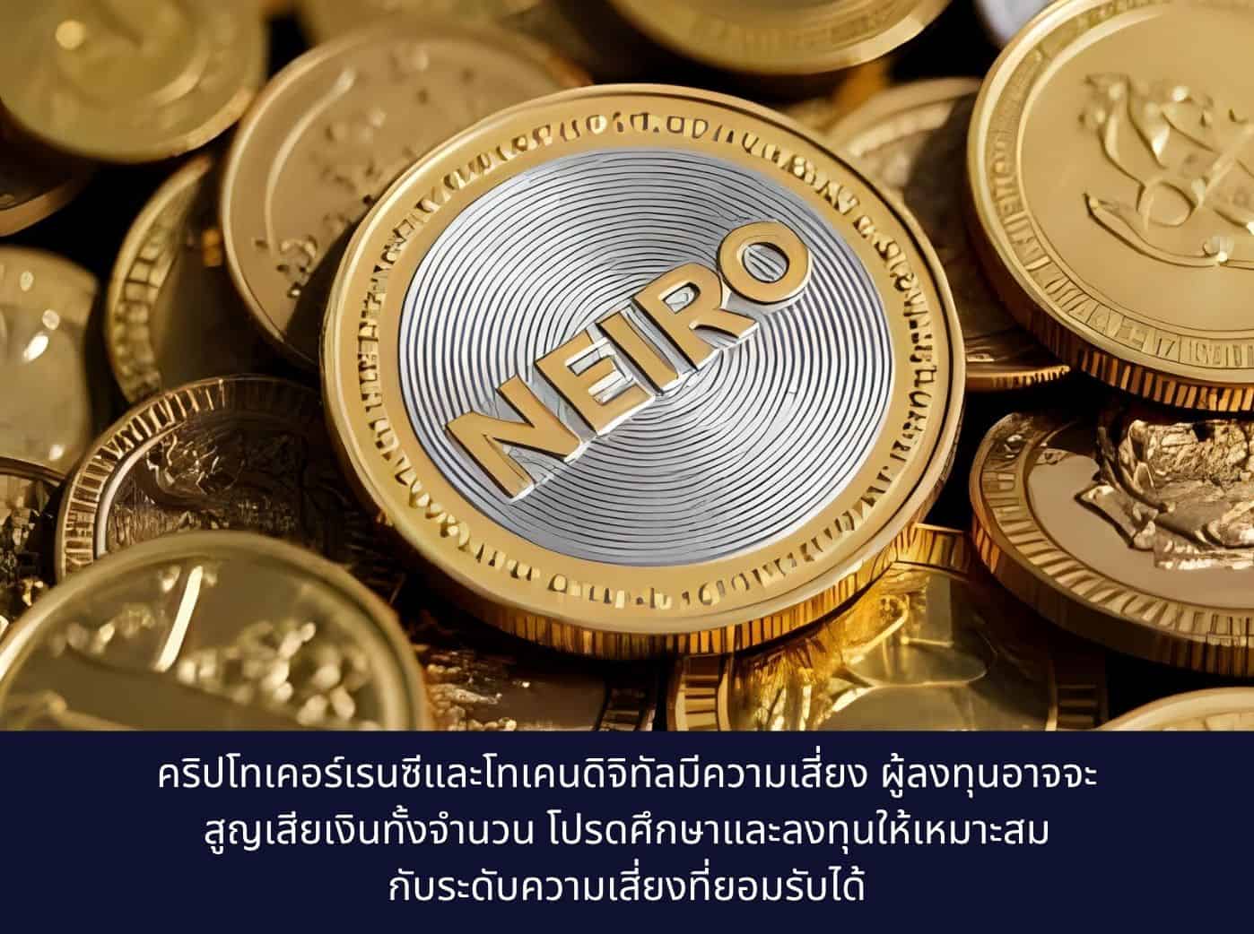 NEIRO COIN
