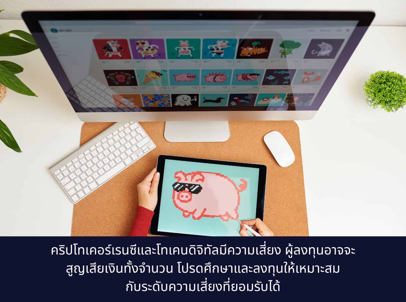 NFT Artist Painting on a Digital Tablet