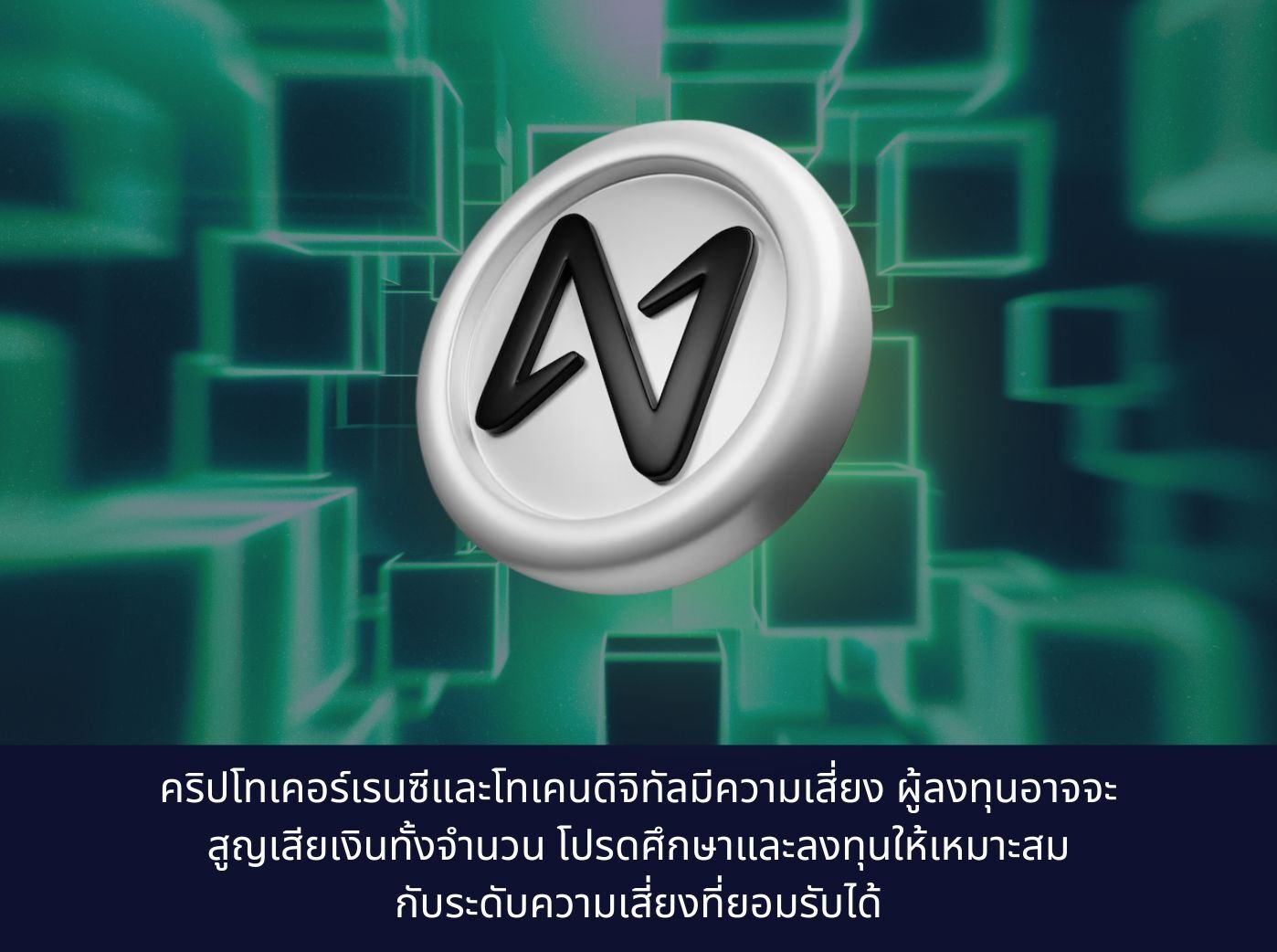 Near Protocol Silver Coin 3d Rendering