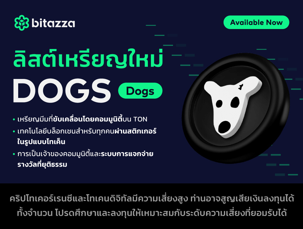 New-Token-listing-DOGS-CH-TH-DISC