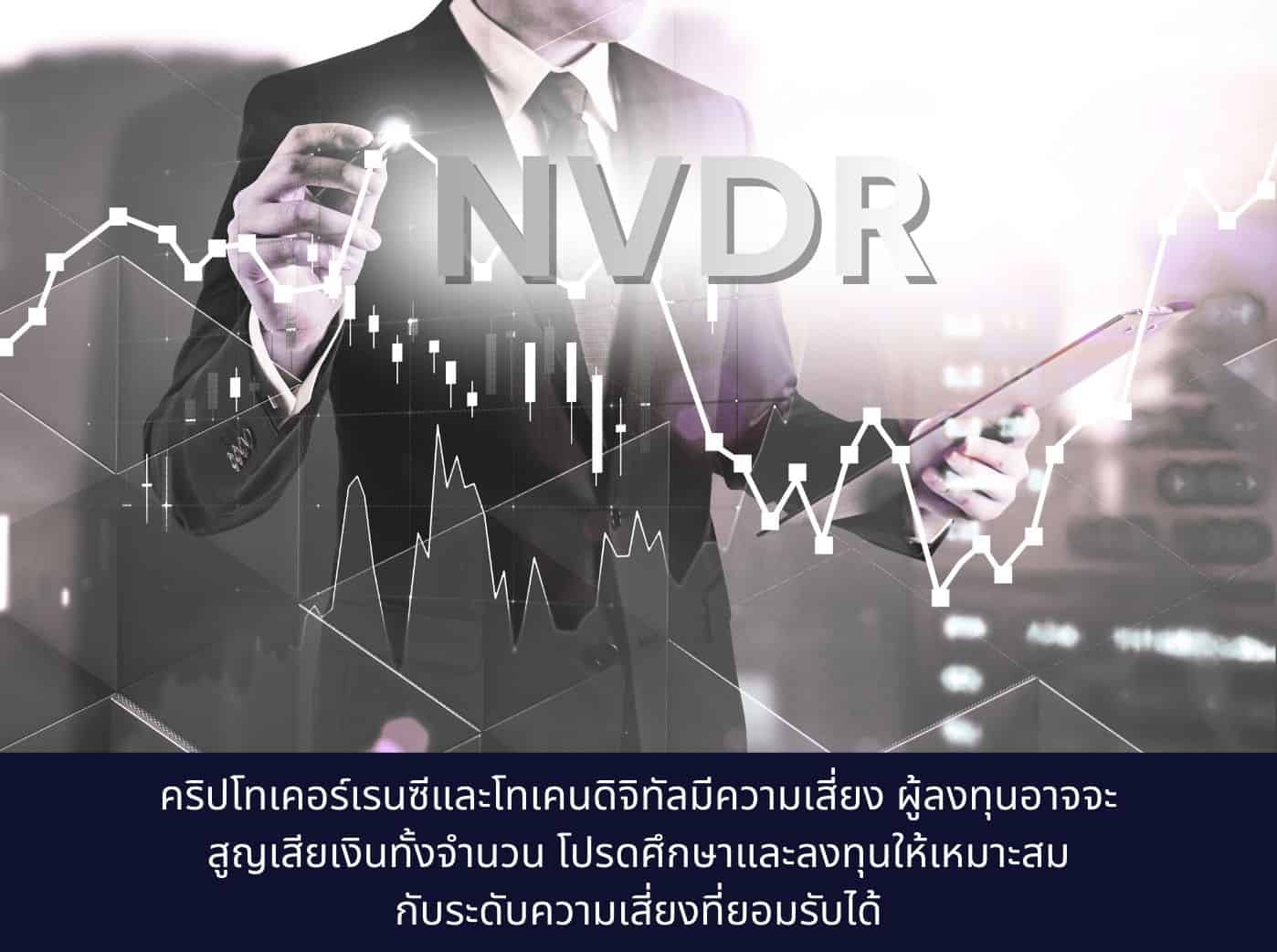 Non-Voting Depository Receipt