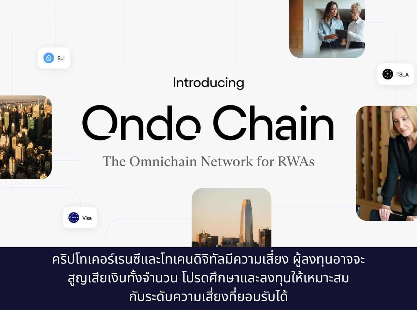Ondo chain