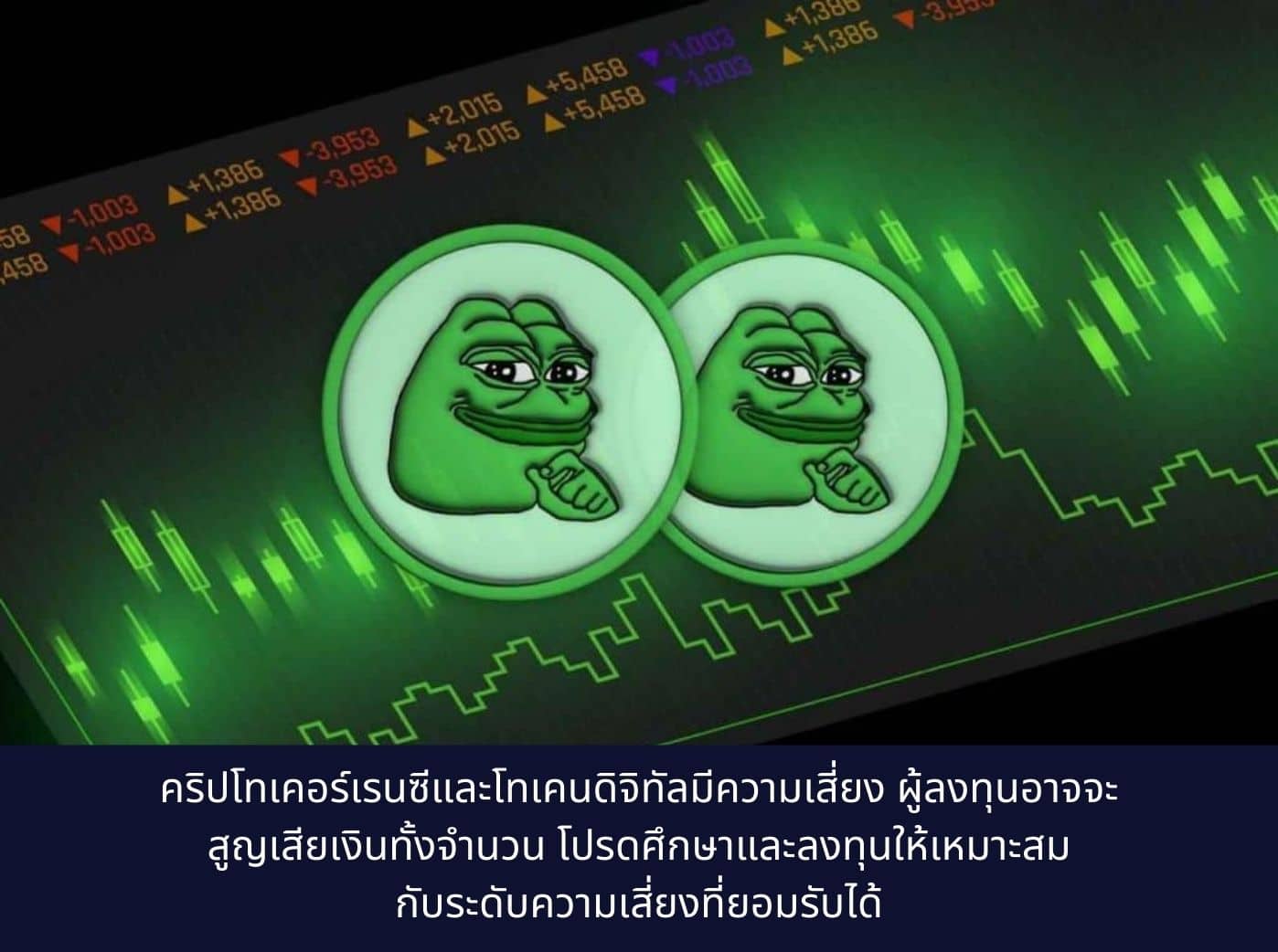 PEPE Price Prediction