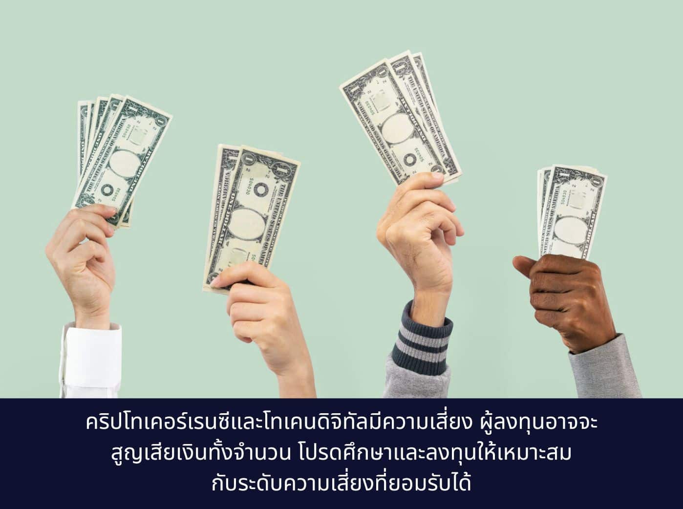 People holding money spendings finance