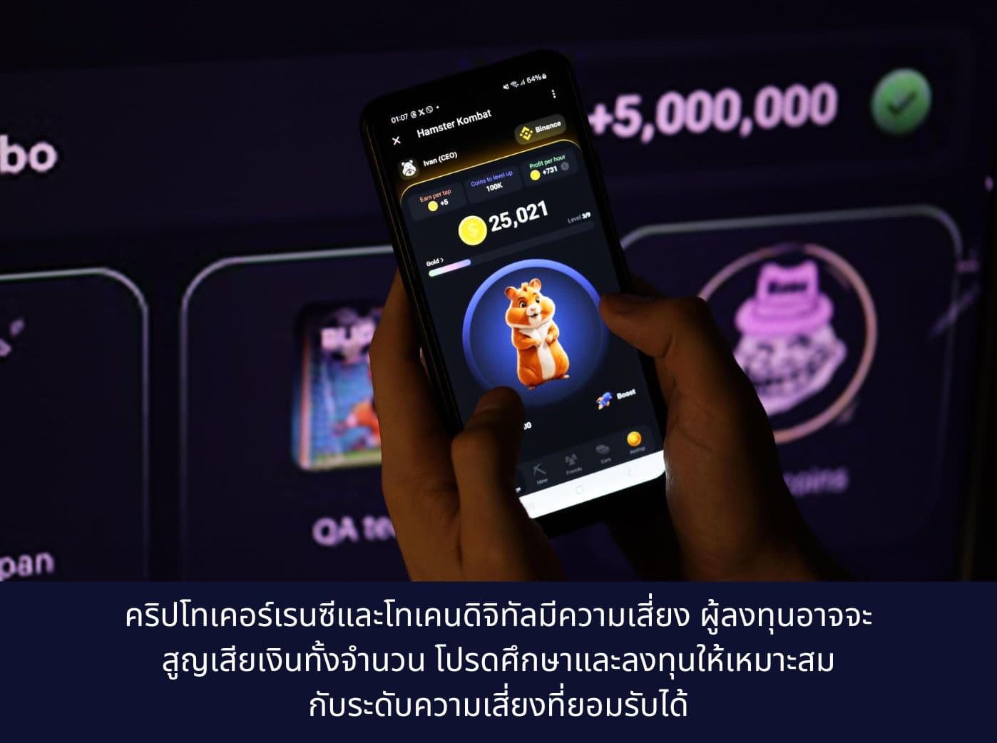 Play To Earn hamster kombat