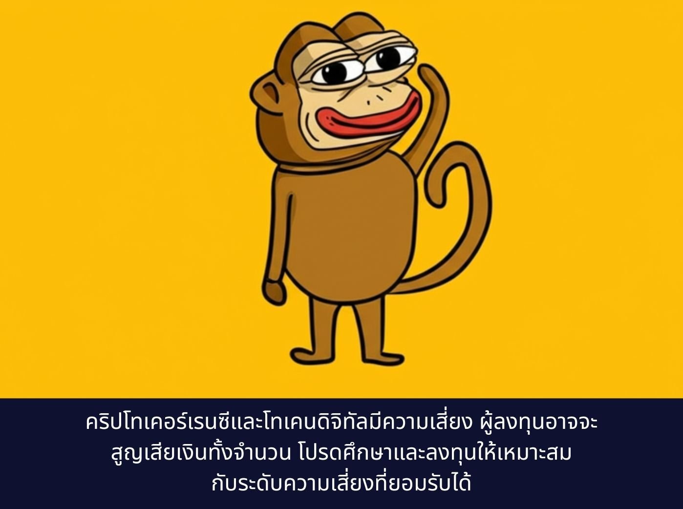 Ponke (PONKE) a meme coin built on the Solana blockchain