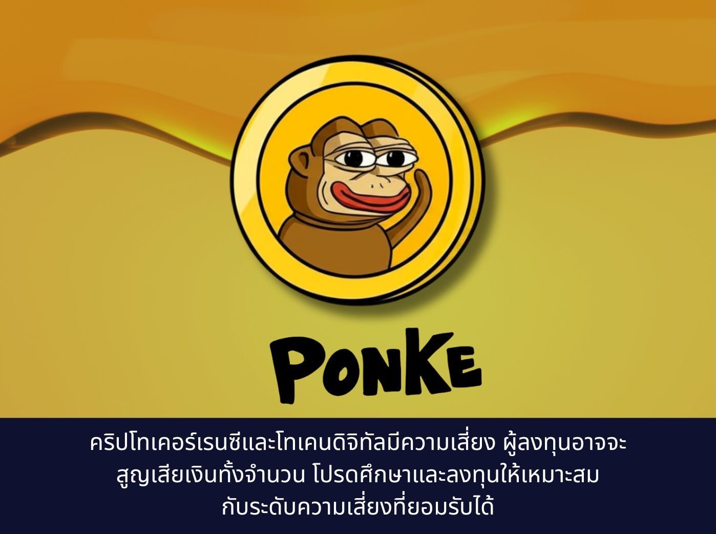 Ponke coin price today
