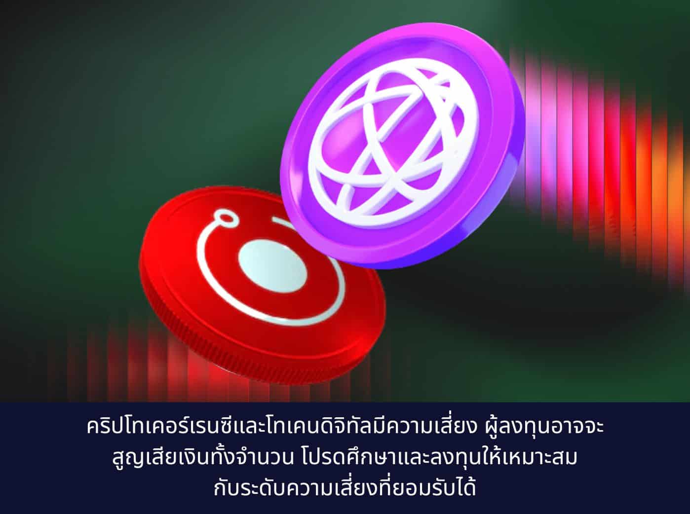 Render (RNDR) and Celestia (TIA) coins