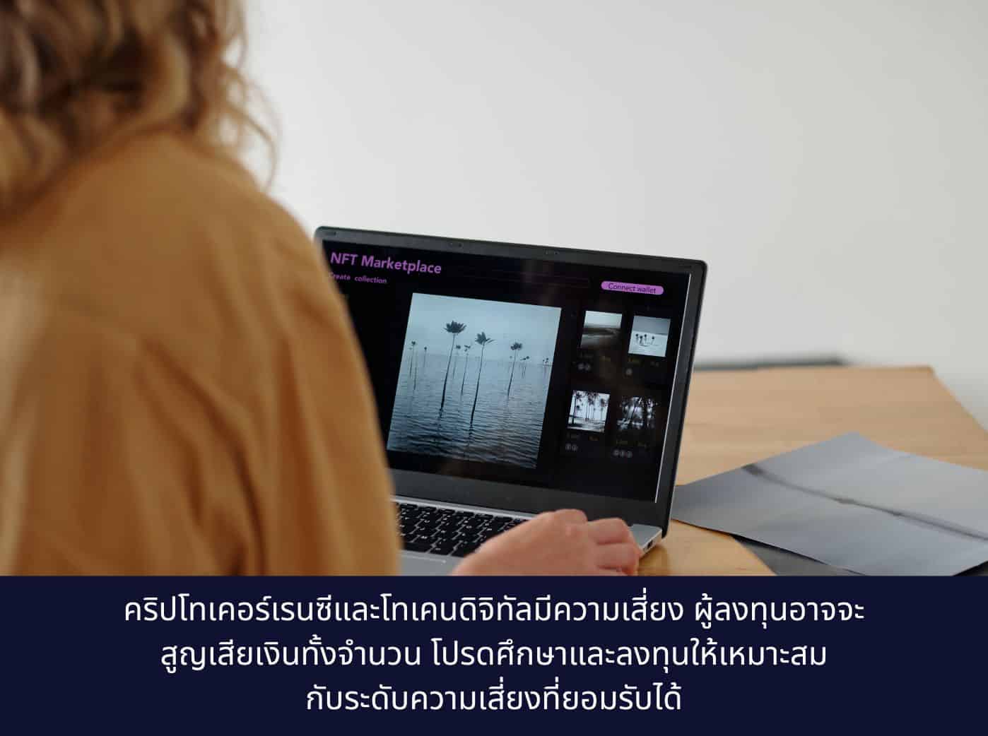 Selling Works on NFT Market