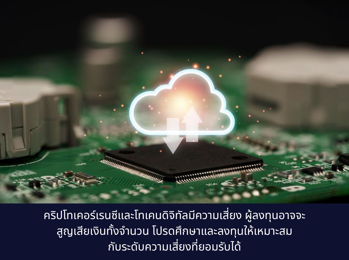 Server cloud data storage concept