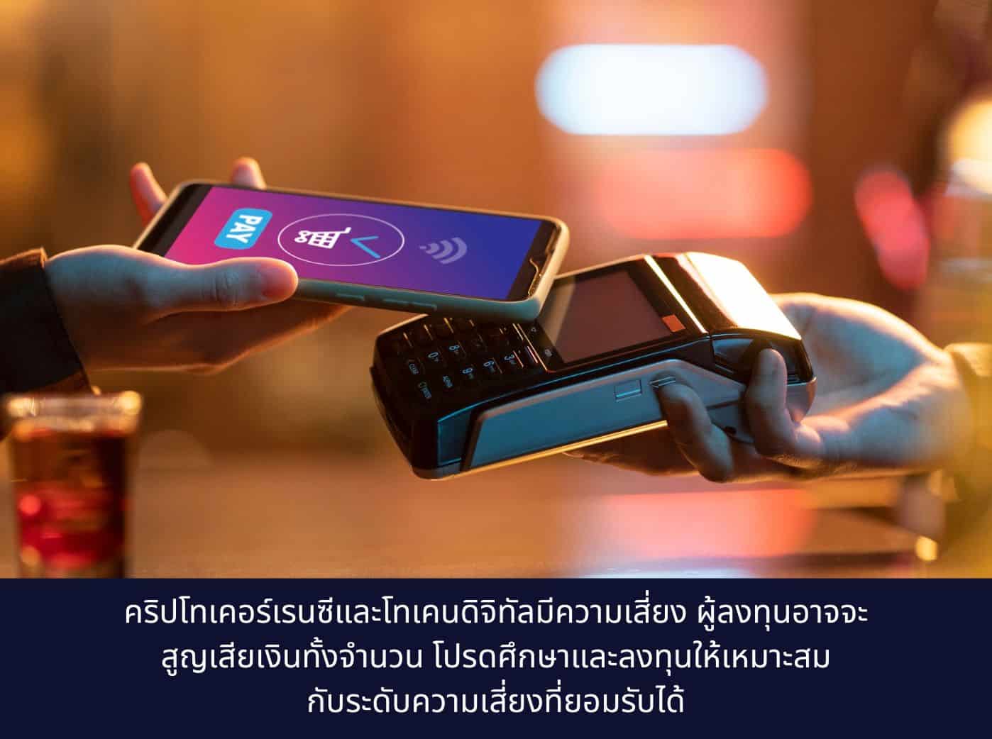 Side view adult paying with card