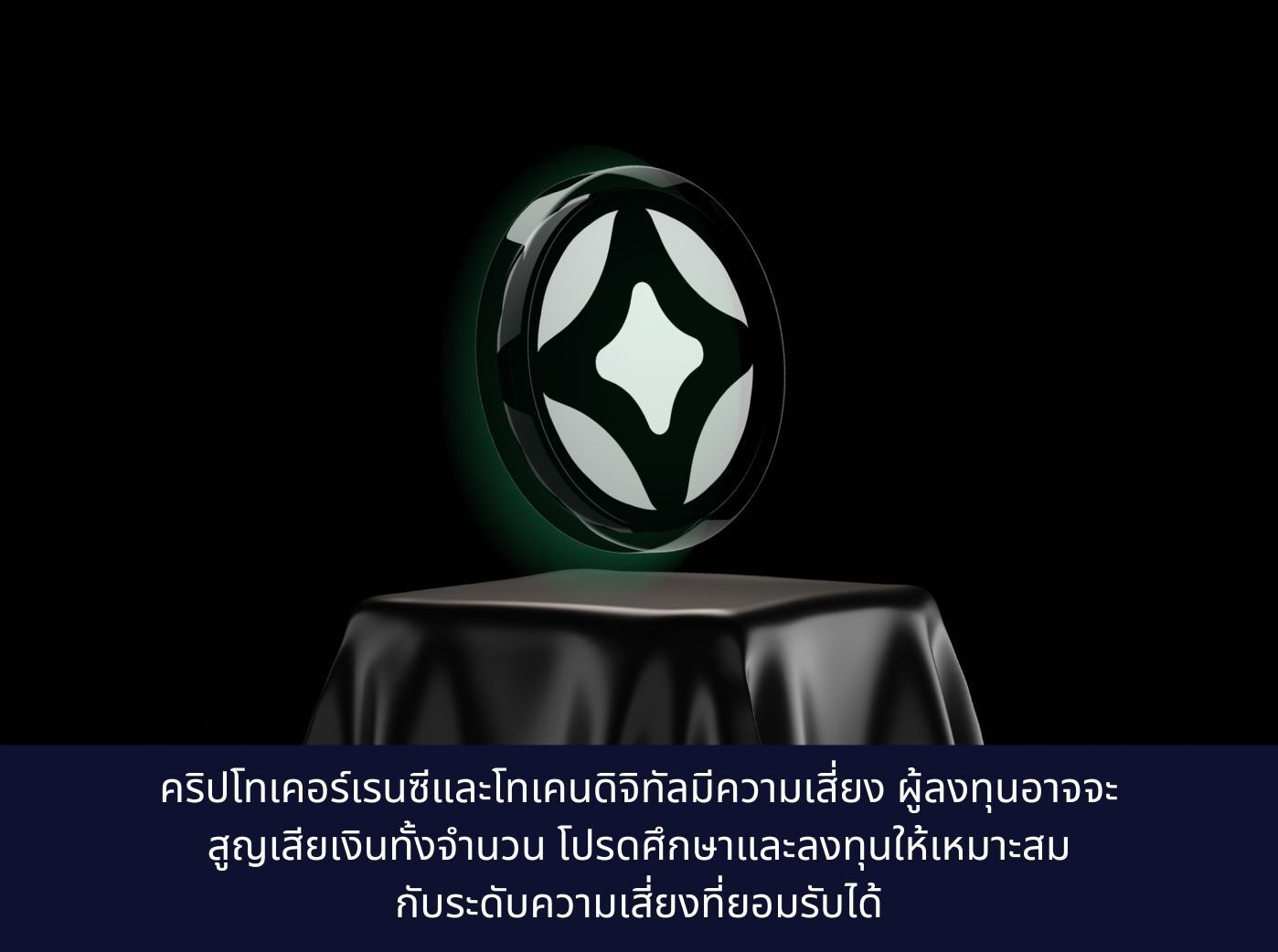 Stargate Finance price today