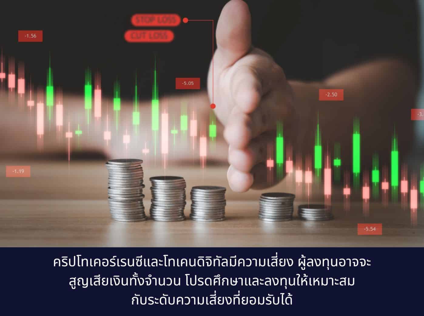 Stop Loss Strategy In Crypto Trading