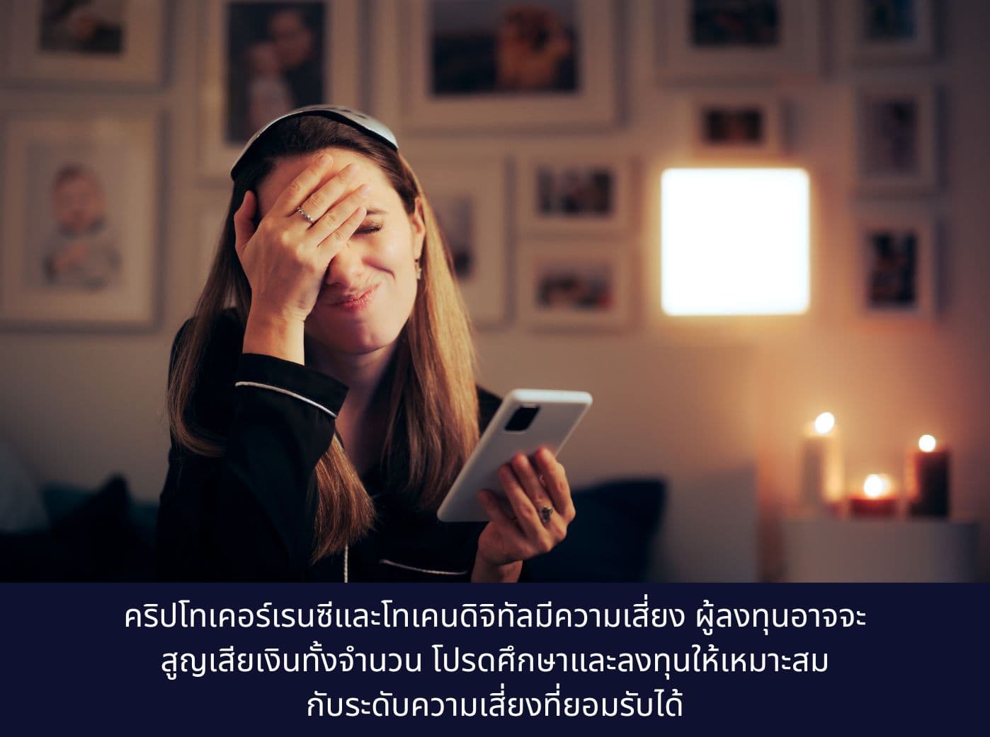 Stressed Woman Checking her Phone Before Sleep