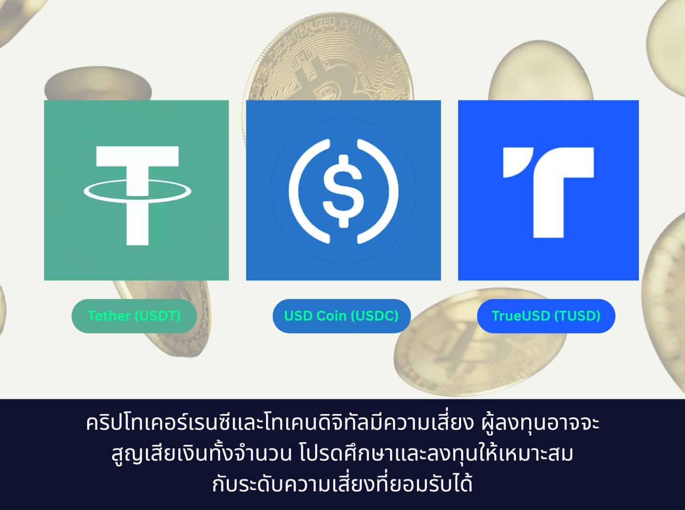 Tether, USD coin and TrueUSD