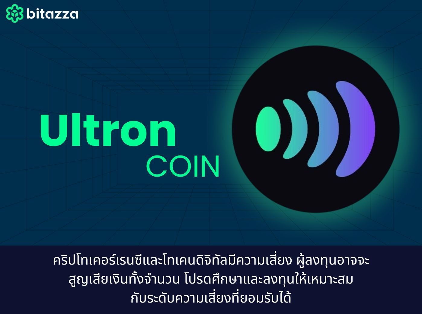 Ultron Coin