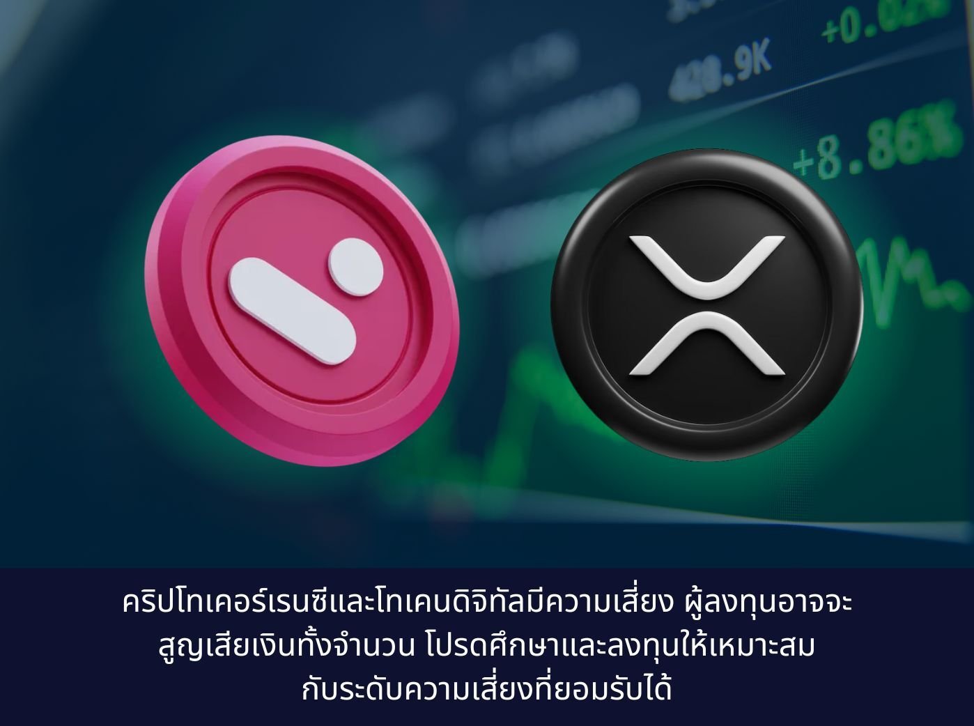 Velo (VELO) and XRP (Ripple)